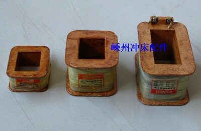 冲床配件牵引电磁铁线圈MQ1-51315141 MQ2全铜丝线圈拍前联系运费
