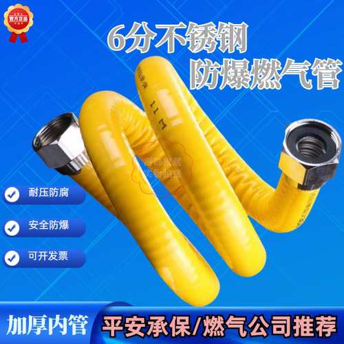 加厚型6分304不锈钢防爆燃气管