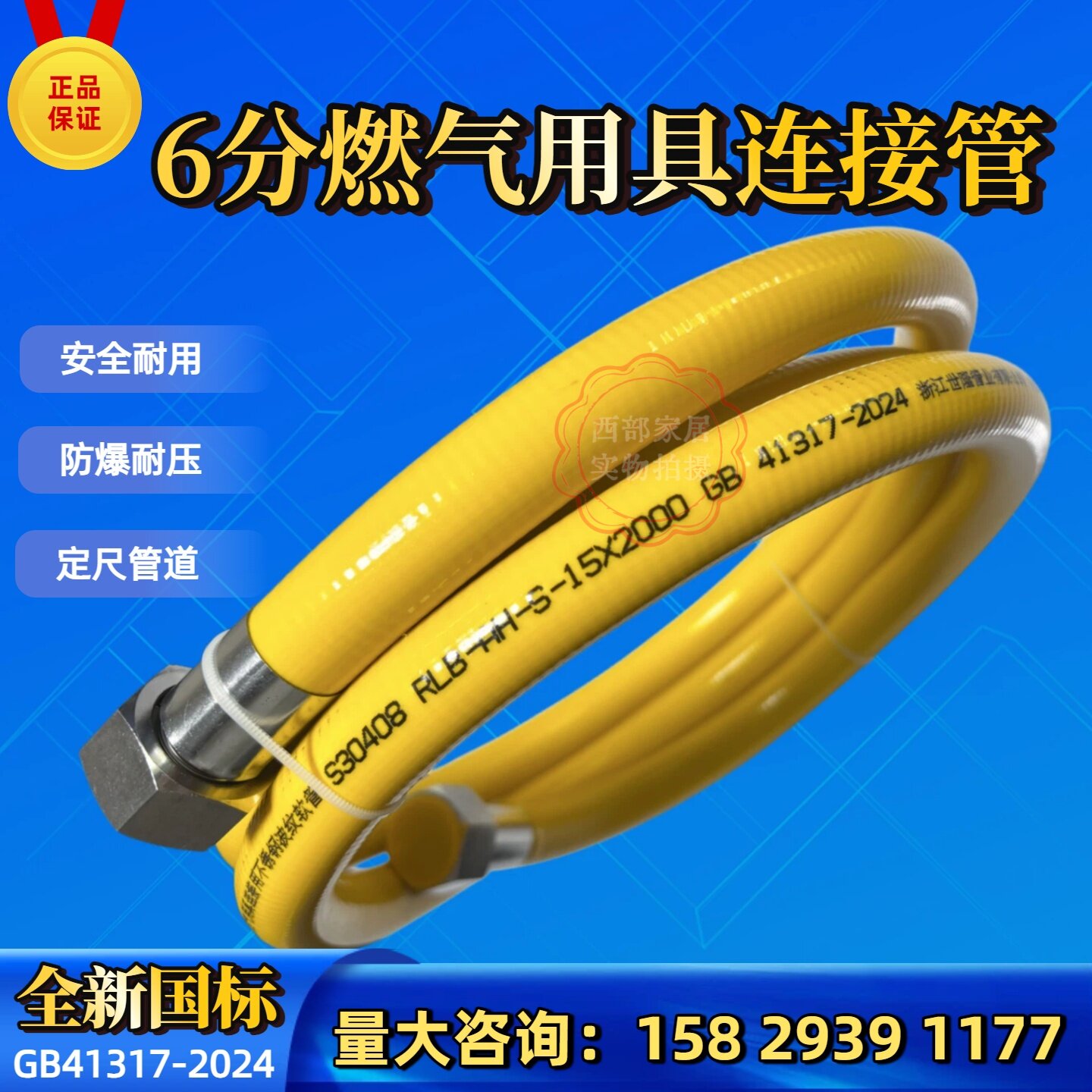 6分一体定尺燃气管3C认证新国标GB41317-2024不锈钢防爆天然气管