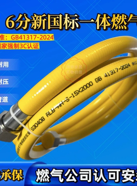 6分一体定尺商用燃气管