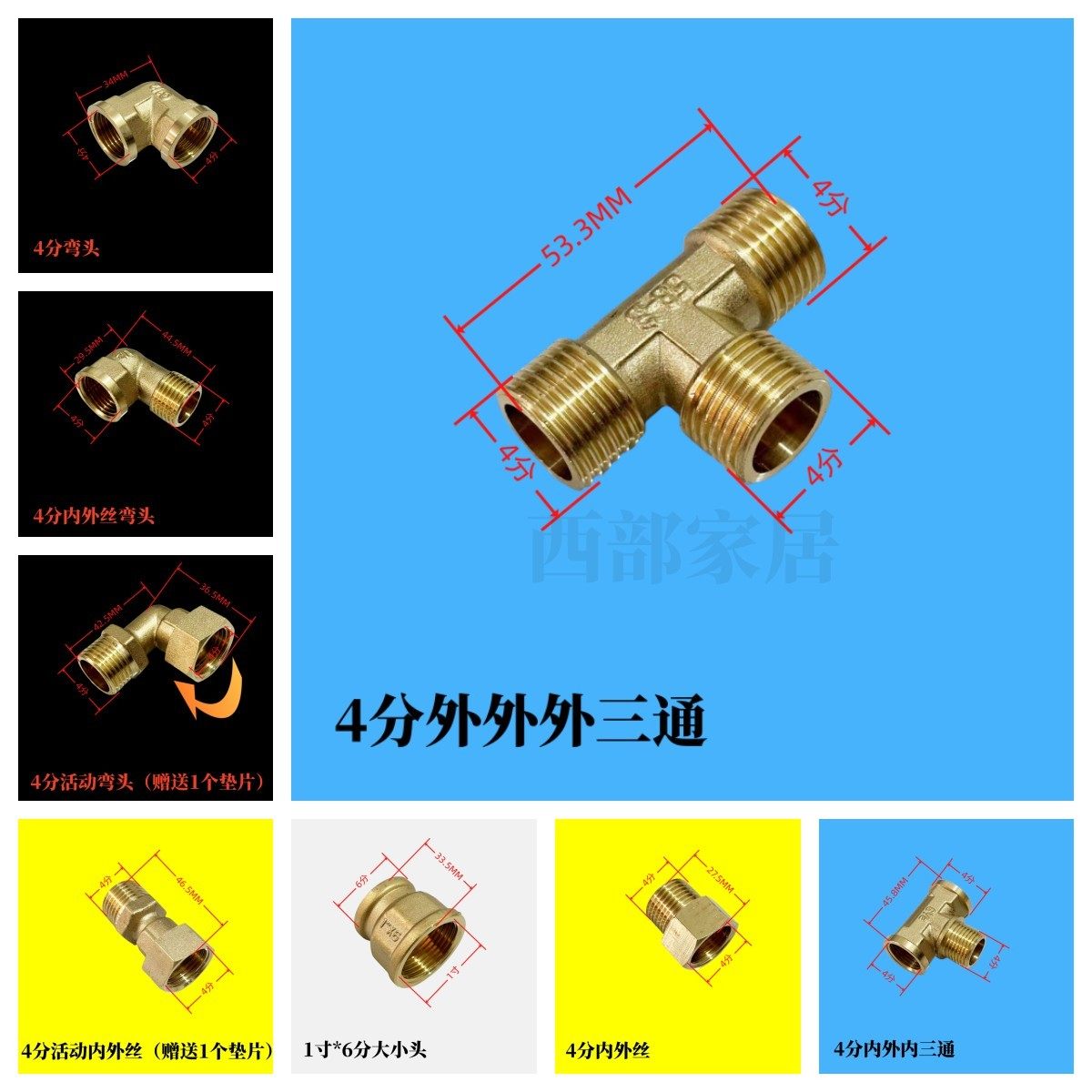 加厚铜配件4分接头内外丝对丝三通弯头补芯20转4分铜水管配件内牙,基础建材,三通,淘宝优惠券,粉丝福利购,淘宝优惠卷