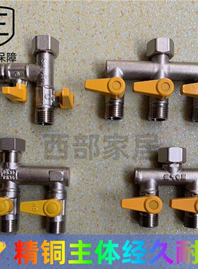 三通加厚煤气表铜镀铬M30螺纹接口4分燃气表具Y型H型T型三通接头
