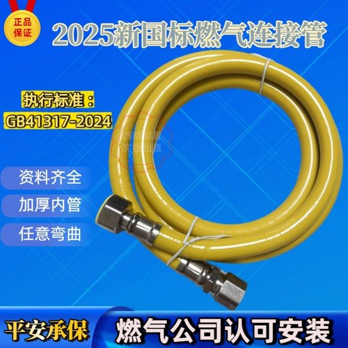 2025新国标3C认证防爆燃气管