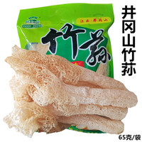 井冈山井韵食品竹荪65克袋干货菌草类蘑菇野竹笙煲汤料井冈土特产