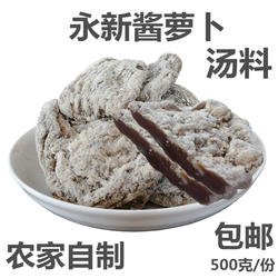 永新酱萝卜汤料500克农家自制新货酱菜腌菜煲汤佐料井冈山土特产