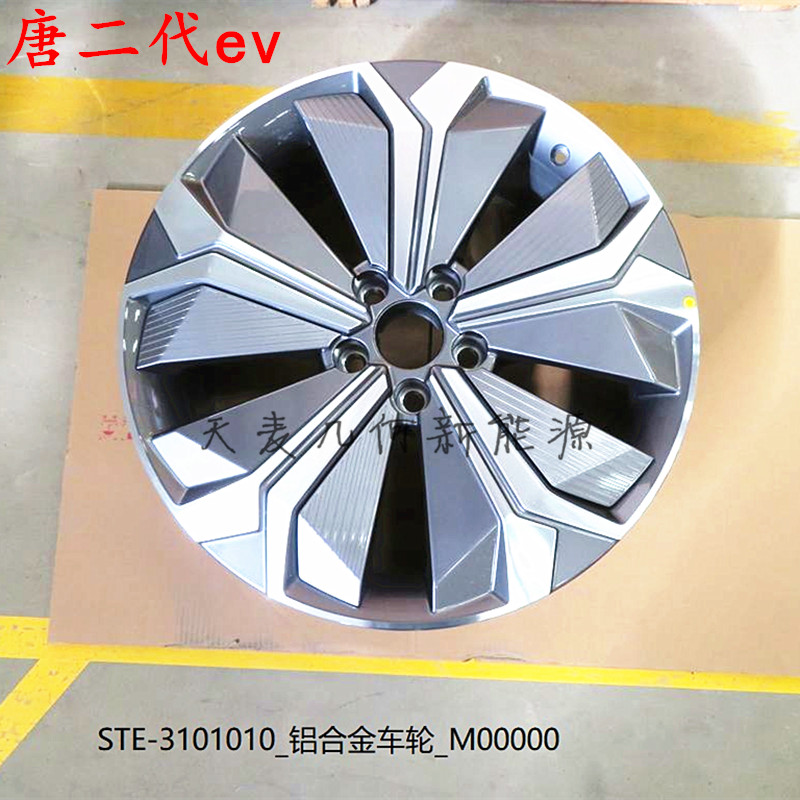 比亚迪唐二代铝合金轮毂钢圈车轮全新唐EV纯电轮辋车轮20寸4s