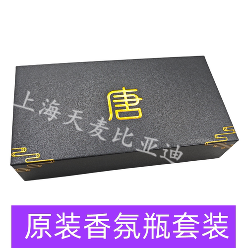 唐L车载香氛瓶套夏唐dmp唐dmi