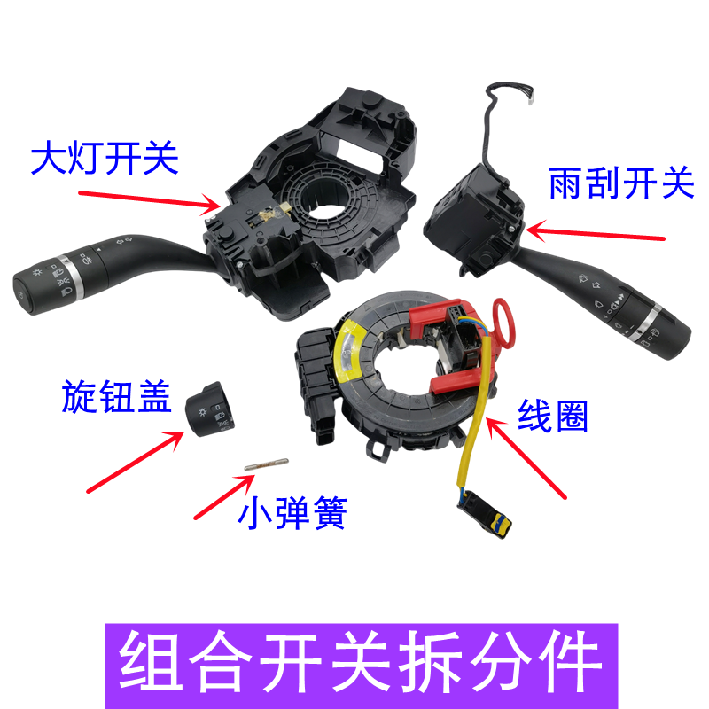比亚迪秦ev大灯开关旋钮盖