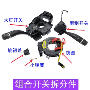 比亚迪秦ev大灯开关旋钮盖e2e3雨刮开关线圈组合开关转向灯秦plus