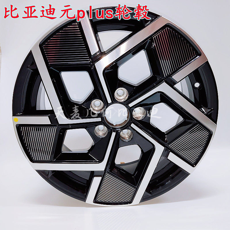 比亚迪元plus铝合金轮毂18寸原装装饰板钢圈轮辋路合金车轮4s包装