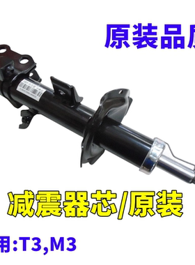 比亚迪T3M3阻尼器总成