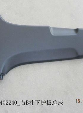 比亚迪秦plusB柱上饰板中立柱防护板秦plusA柱上护板塑料C柱饰板