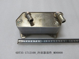 适用于比亚迪S6S7唐宋汉DM变速箱自动波箱散热器油冷器波箱冷却器