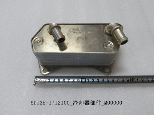 比亚迪变速箱散热器冷却器