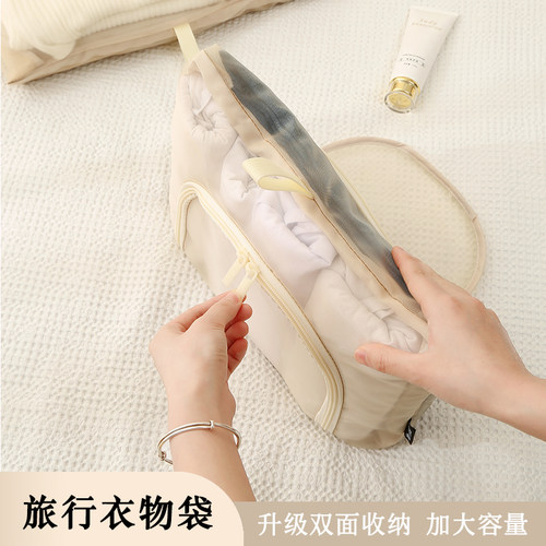 旅行衣物袋透明行李箱衣服整理袋