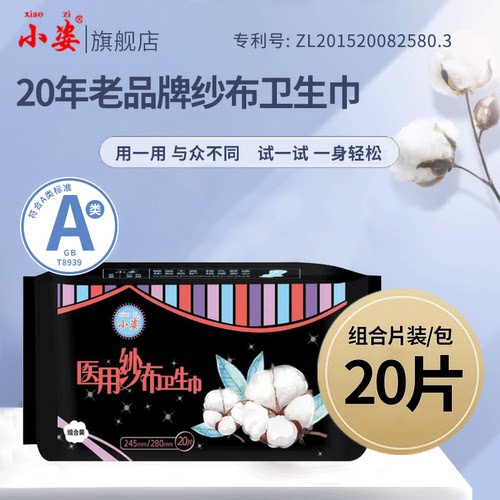 小姿医用纱布透气性好纯棉