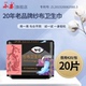 小姿医用纱布夜用加长420mm卫生巾20片大包装 棉纱布