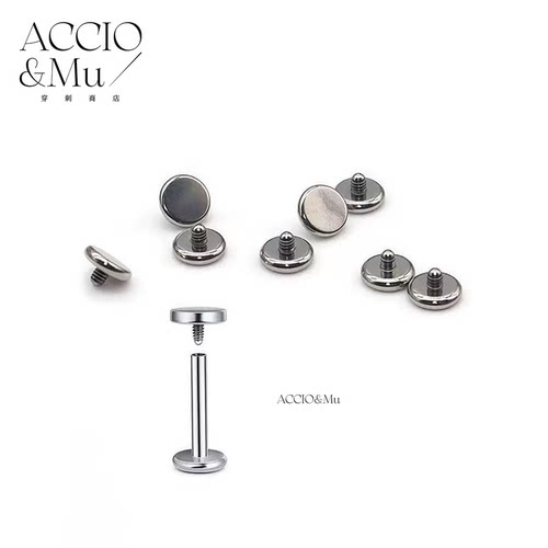 ACCIO&Mu医用F136钛合金内螺纹圆盘圆饼自由搭配唇钉虎牙钉埋钉