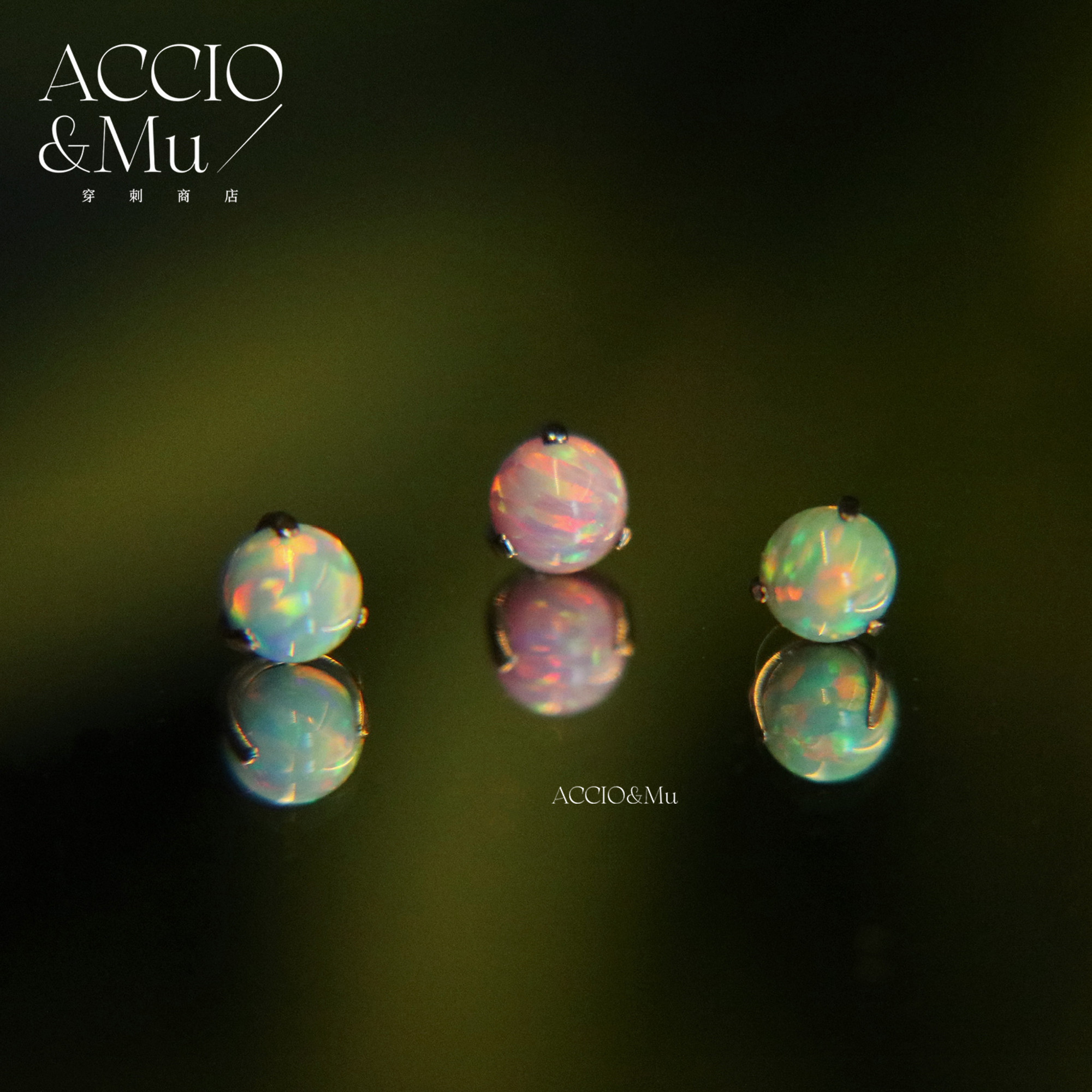 ACCIO&Mu4mm澳宝爪镶球钛合金欧泊珠耳钉唇钉鼻环眉钉穿刺饰品16g