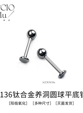 植入级钛合金基础款通用平底钉