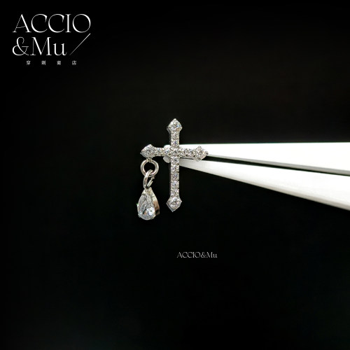 ACCIO&Mu钛合金满锆石十字架水滴钻吊坠耳钉16g内螺纹耳轮耳骨钉