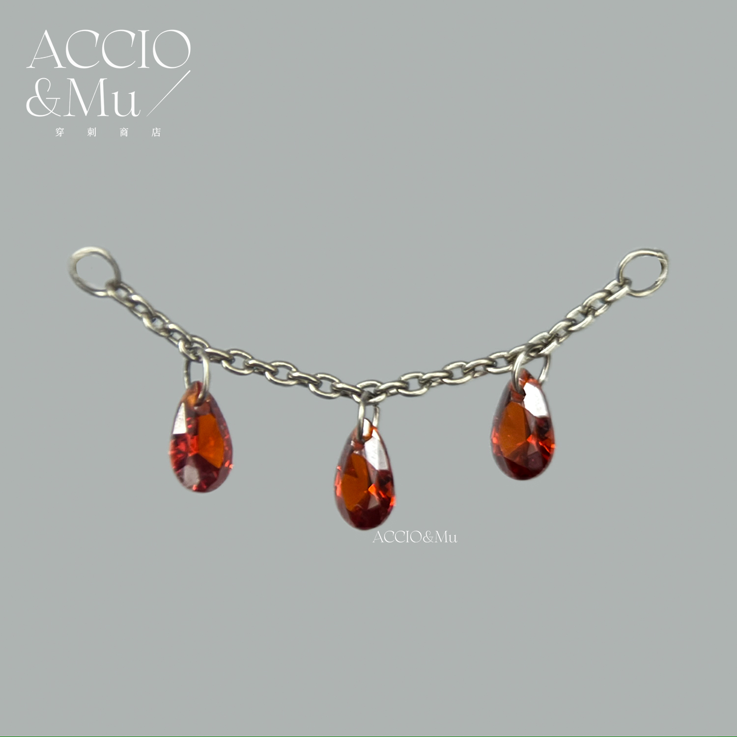 ACCIO&Mu哥特钛合金红色水滴耳钉搭配链条医用不过敏穿刺饰品16g