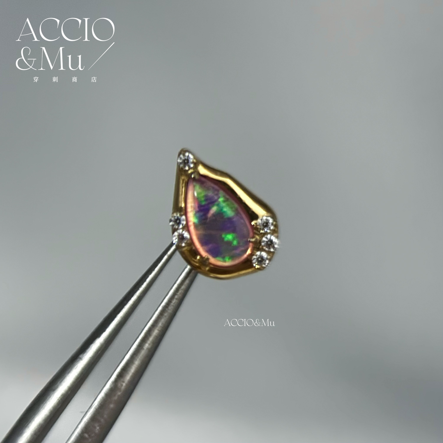 ACCIO&Mu镀金钛合金极光澳宝水滴款耳骨钉耳钉0.9内螺纹穿刺饰品