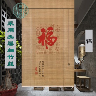 头层竹细丝竹帘印花卷帘窗帘门帘隔断中式升降帘子客厅书房红字福