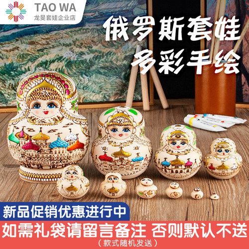 哈尔滨特产俄罗斯套娃10层儿童玩具官方正版工艺品纪念品礼物益智
