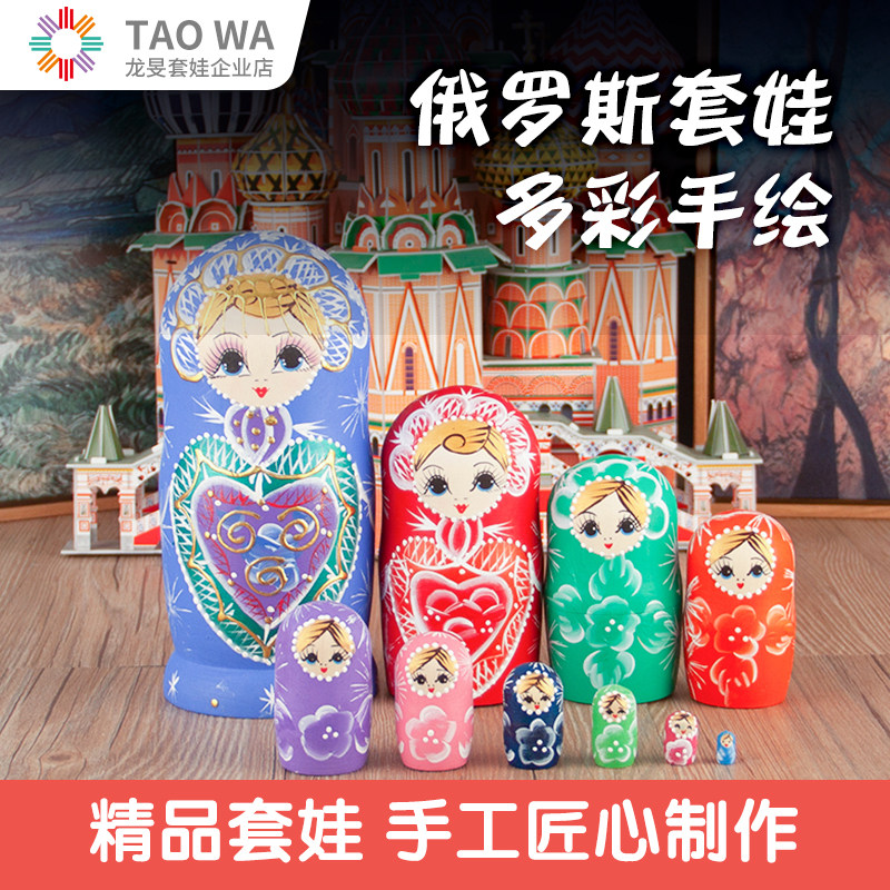 官方正版俄罗斯套娃10层儿童玩具小娃娃生日礼物哈尔滨特产纪念品