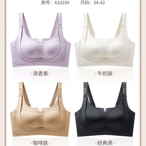 本命年大红无钢圈聚拢收副乳文胸