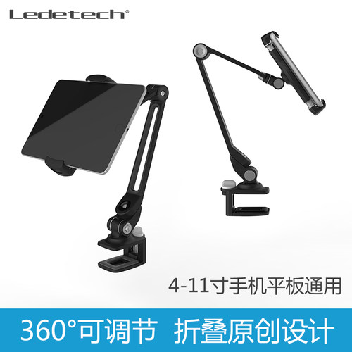 Ledetech乐得LD-202B创意多功能夹具懒人手机平板iPad床头支架