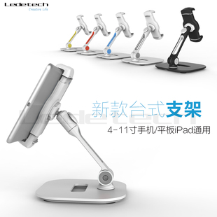 ledetech乐得手机支架ipad平板通用吃鸡陀螺仪阻尼调节铝合金底座