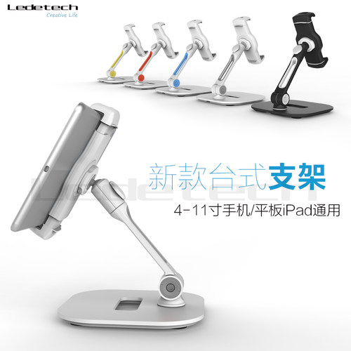 乐得平板吃鸡调节铝合金手机支架
