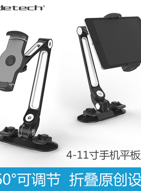 新款铝合金双吸盘手机平板iPad支架网课直播瓷砖墙壁玻璃LD-203C