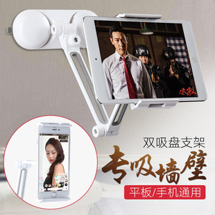 LONGGOAL浪哥ipad平板手机支架双吸盘玻璃瓷砖墙壁桌面床头车载