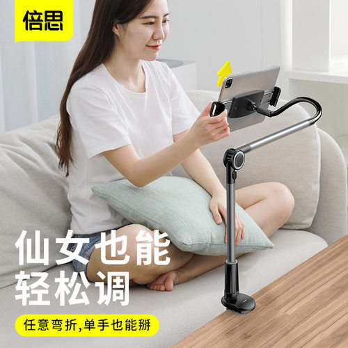 手机通用ipad支架倍思