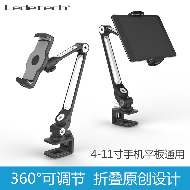 乐得ledetech床头板夹具手机支架