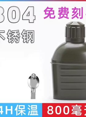 304不锈钢登山水壶 大容量双层便携旅行保温壶户外野营军训水壶