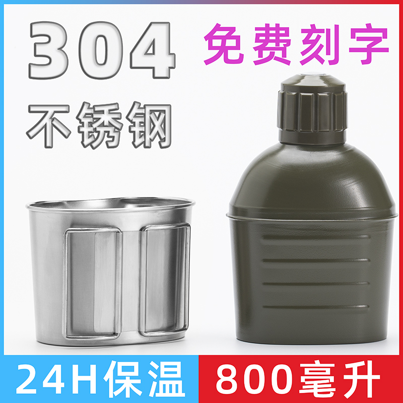 304不锈钢登山水壶 大容量双层便携旅行保温壶户外野营行军训水壶 户外/登山/野营/旅行用品 水壶 原图主图