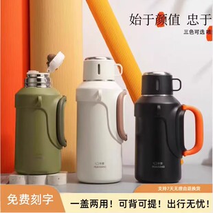 华象保温壶316不锈钢多用保温壶大容量户外旅行壶学生水杯
