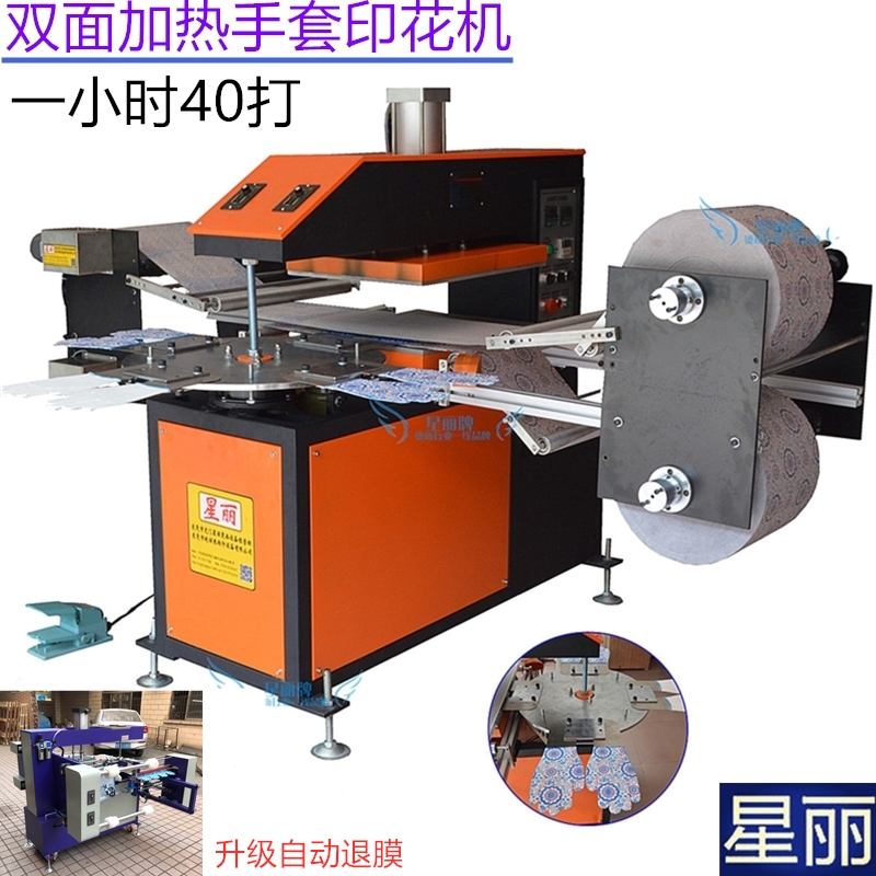 手套双面印花机 自动送纸 自动退模小石头印花清晰 操作简单 耐用