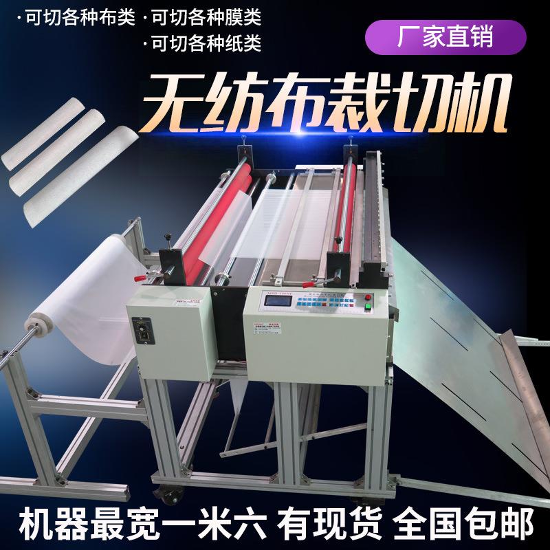 PET膜裁切机evaPVC膜切膜机珍珠棉无纺布气泡膜自动切割机切断机