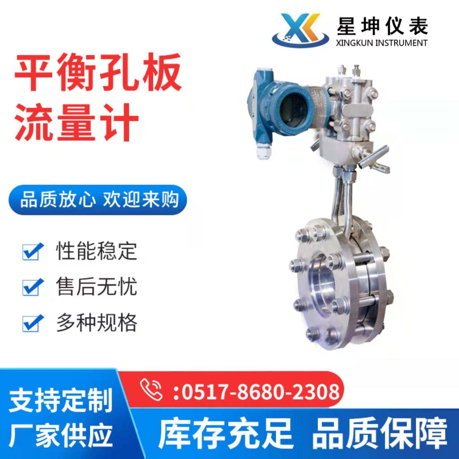 厂家直销差压式平衡流量计平衡孔板流量计节流装置焊接孔板,工业油品/胶粘/化学/实验室用品,其他实验室设备,淘宝优惠券,粉丝福利购,淘宝优惠卷