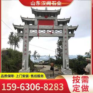农村村庄单门花岗岩石牌坊村口石牌楼牌坊街道标志性石雕牌坊