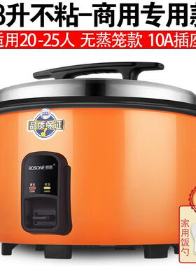 电饭锅商用大容量食堂饭店1520-30人老式超大号电饭煲10升家用45L