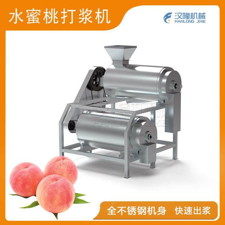 供应大型工业不锈钢快速去核打浆机水蜜桃黄桃杏子水果双道打浆机,厨房电器,其他商用厨电,淘宝优惠券,粉丝福利购,淘宝优惠卷