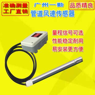 分体式风速传感器/风量风速变送器/管道风速仪/0-5V气体流量计