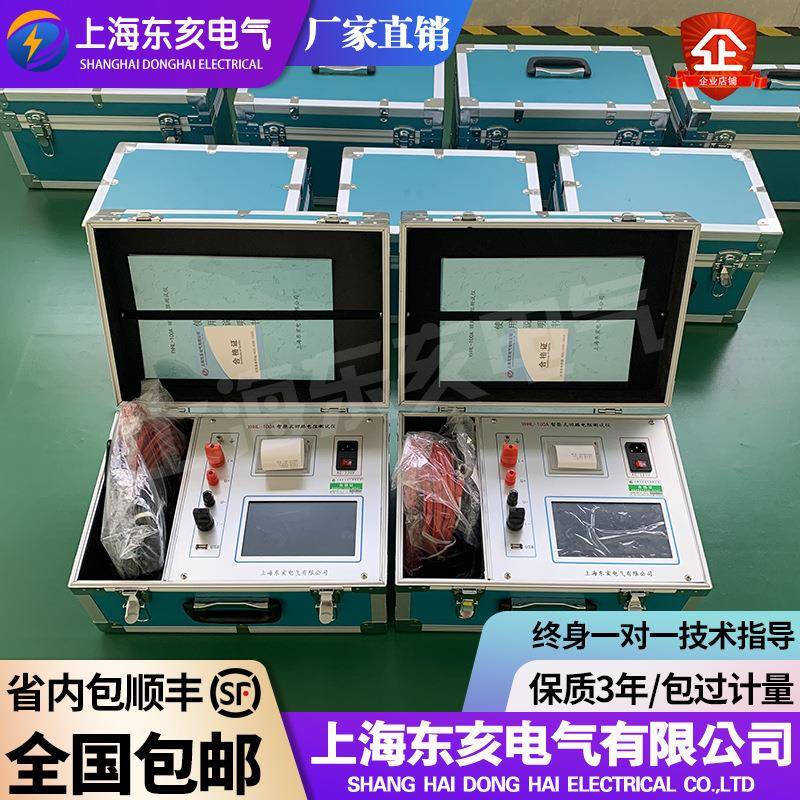 智能回路电阻测试仪7.5寸彩色触摸屏本机储存USB数据转存打印功能