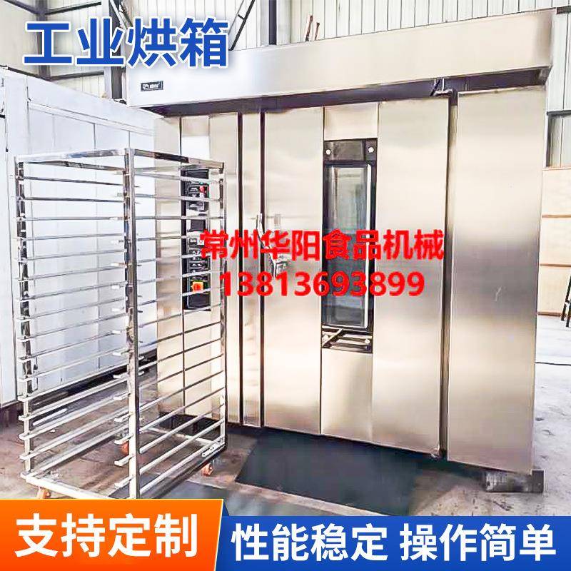 热风旋转炉饼干曲奇月饼蛋糕桃酥烘烤烤箱食品烘干机烤箱烘箱商用